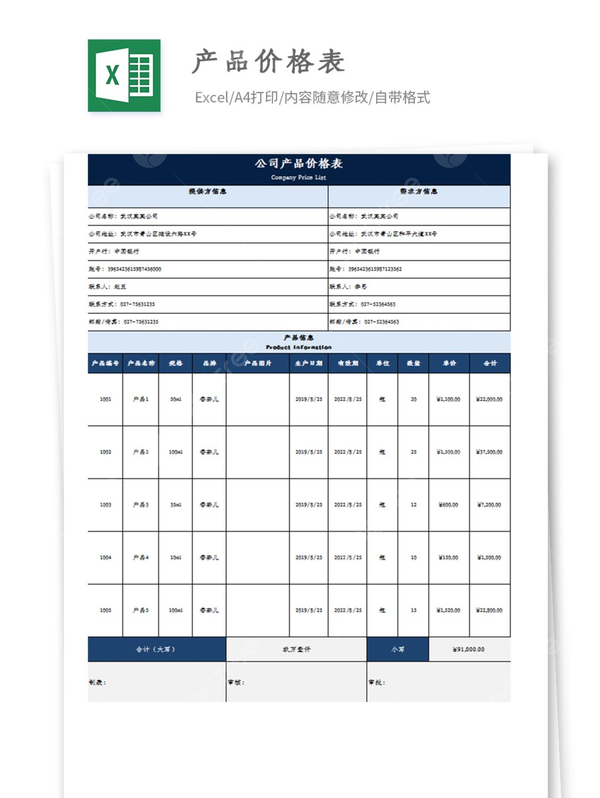 Food Wholesale Price List Template Template Download On Pngtree