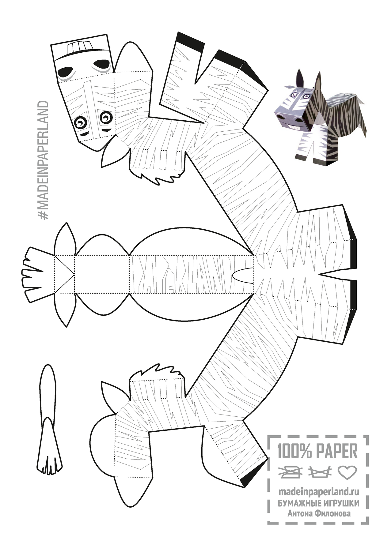 Zebra Template Free Printable
