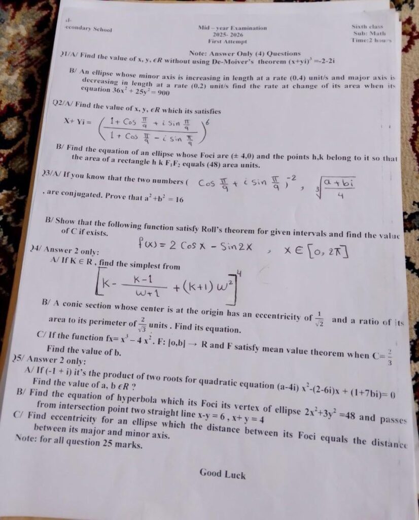 of a 12th grade math exam with various questions and answers